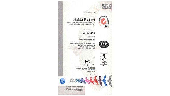 MG电玩城科技通過ISO 14001環境管理體系認證