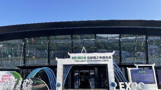 MG电玩城科技參加2022世界互聯網大會