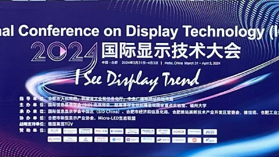 ICDT预见显示技术发展趋势|MG电玩城参加2024国际显示技术大会